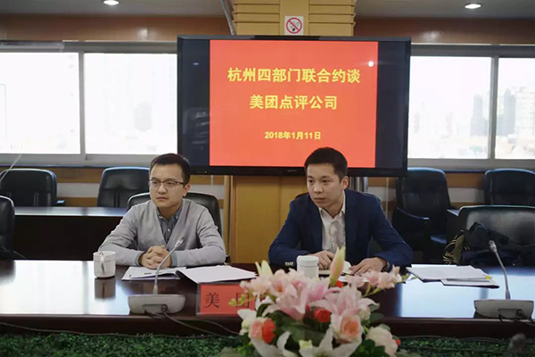 杭州四部门约谈美团，美团承诺：先办证再开业，不搞低价营销