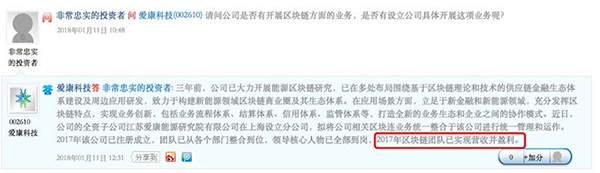 区块链概念股狂飙：14家公司紧急澄清，易见股份停牌核查