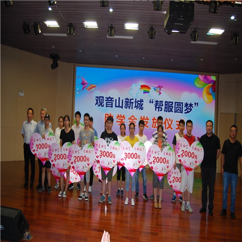 “帮服圆梦”助学金发放.jpg