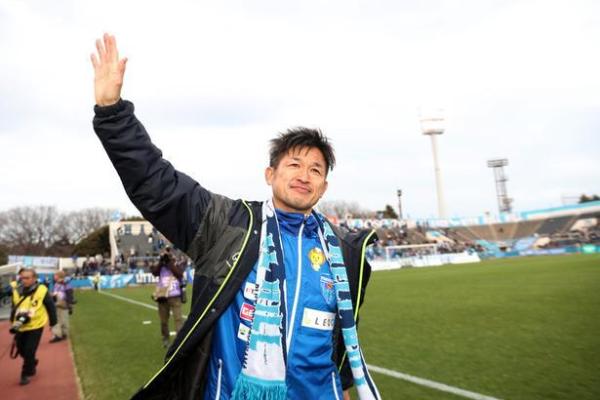 51岁还要踢！“足坛活化石”三浦知良再续约一年