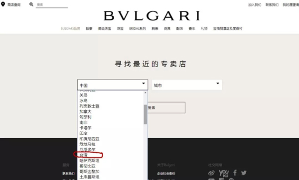 宝格丽香奈儿也存在“国家”选项里中国与港台并列的情况
