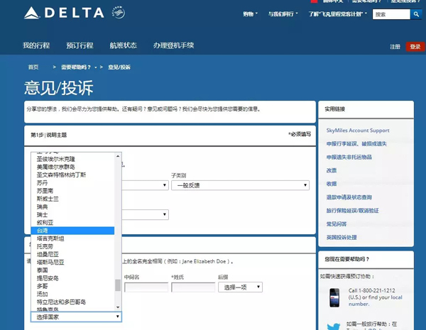 宝格丽香奈儿也存在“国家”选项里中国与港台并列的情况