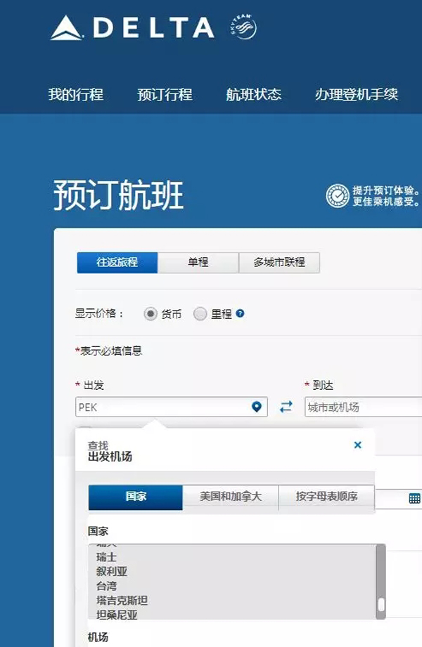 宝格丽香奈儿也存在“国家”选项里中国与港台并列的情况