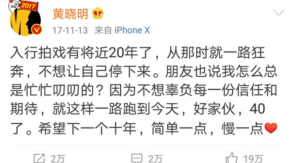 专访｜黄晓明：人生要是无悔，该多无聊啊