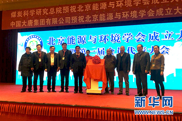 中国煤炭科工董事长：煤炭是中国最丰富可靠经济的基础能源