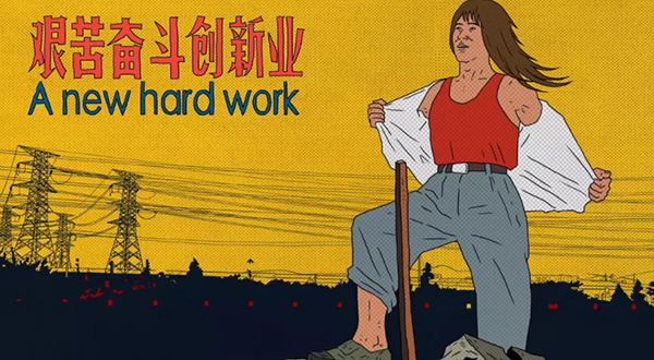 《大世界》：被时代抛下，也要做个好人