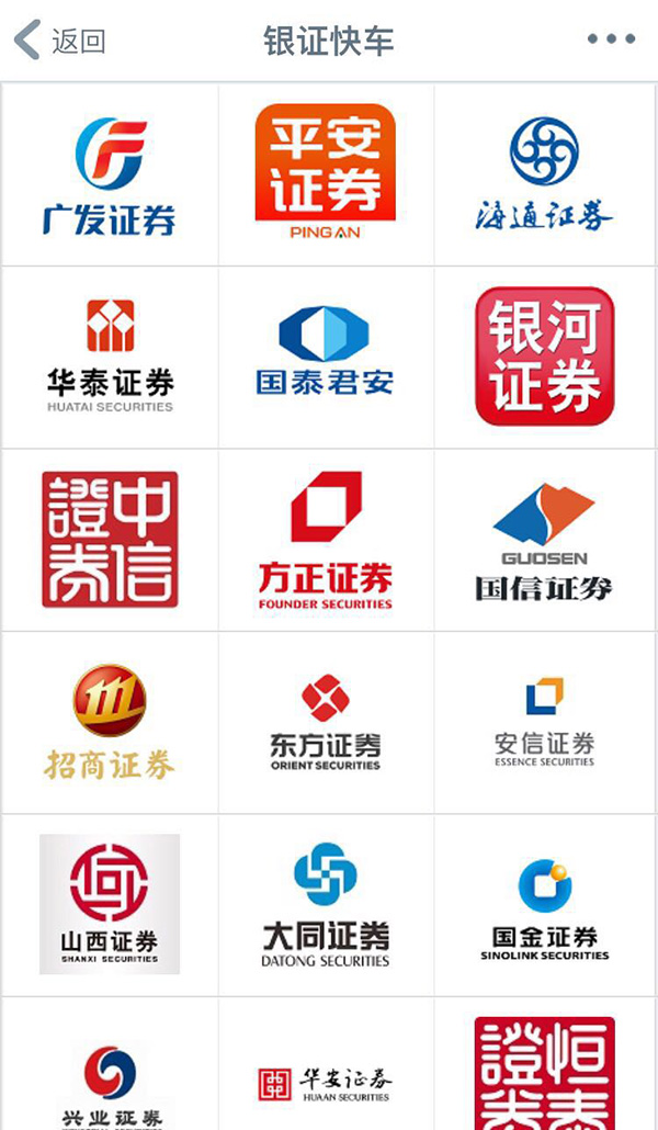 合作仅过一个月时间，东方财富在工行APP的证券业务被暂停