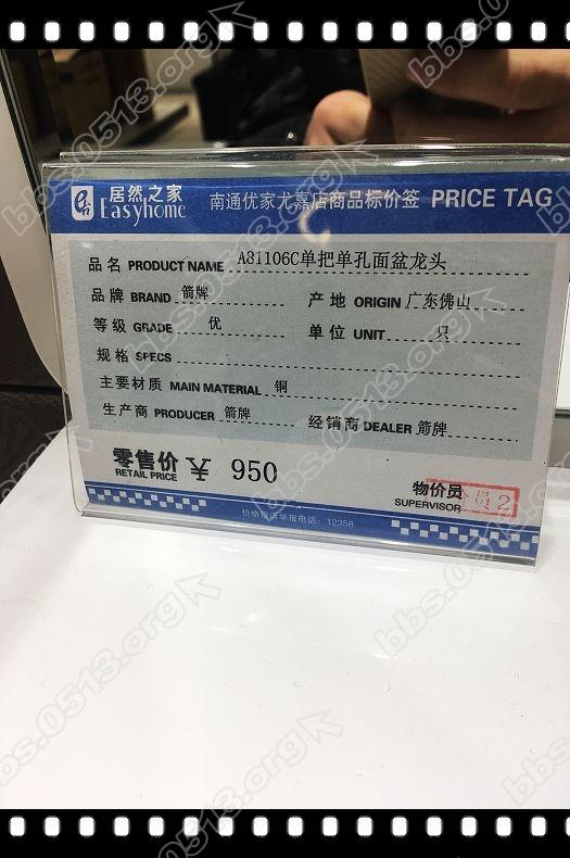 箭牌龙头 (2).jpg