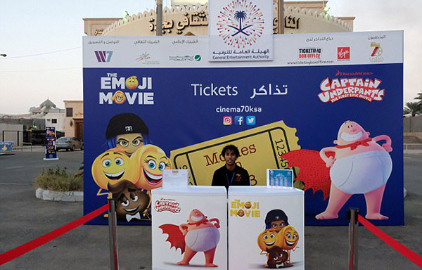 沙特35年来首次恢复电影放映，好莱坞动画片率先登场