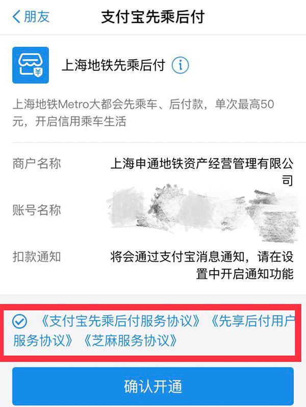 周六起上海地铁可全网刷手机进站了，支持银联卡和支付宝付款