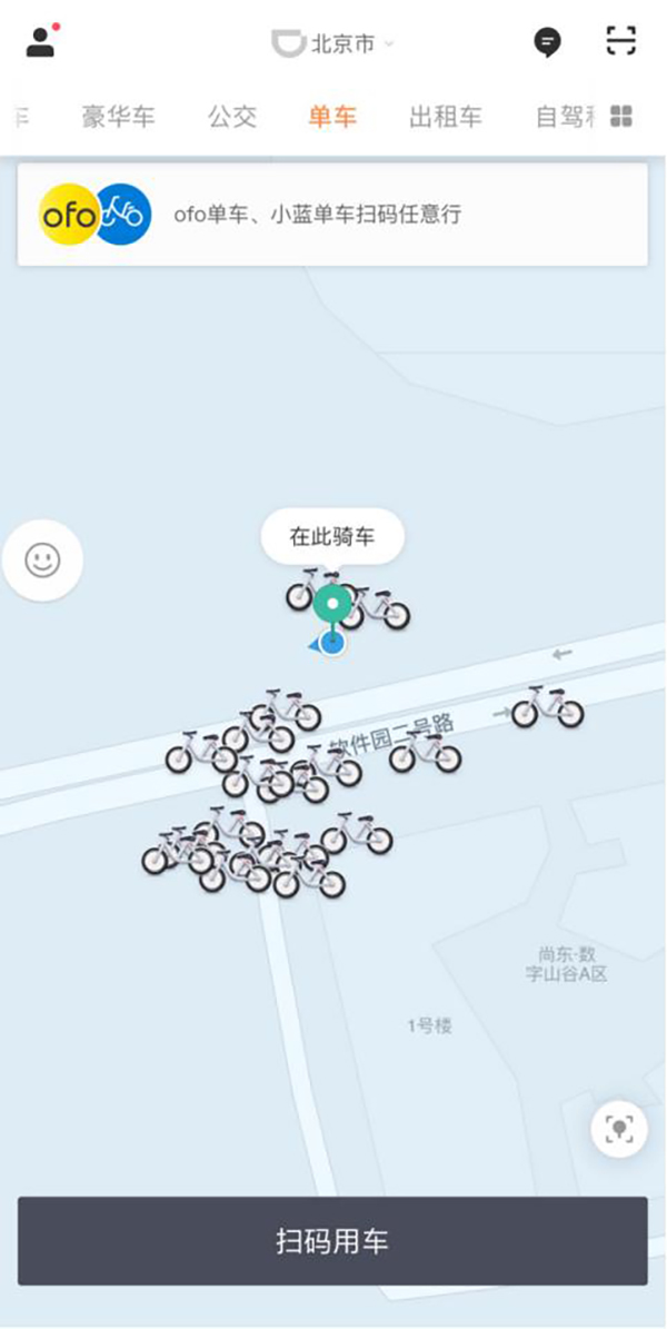 滴滴共享单车平台正式上线，小蓝单车将陆续“复活”