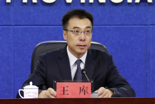 王库就任长白山保护开发区党工委书记、管委会主任