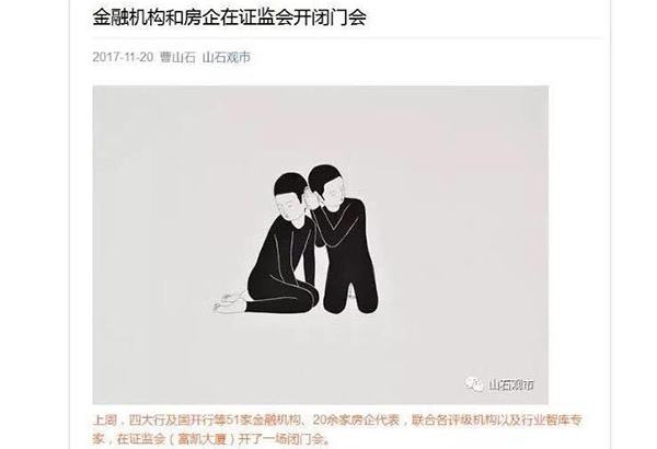 涉嫌“编造传播虚假信息”，自媒体人被证监会行政处罚