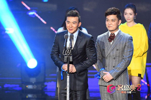 第八届咪咕·G客网络视频年度盛典在沪举行