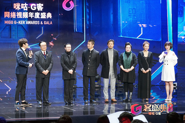 第八届咪咕·G客网络视频年度盛典在沪举行