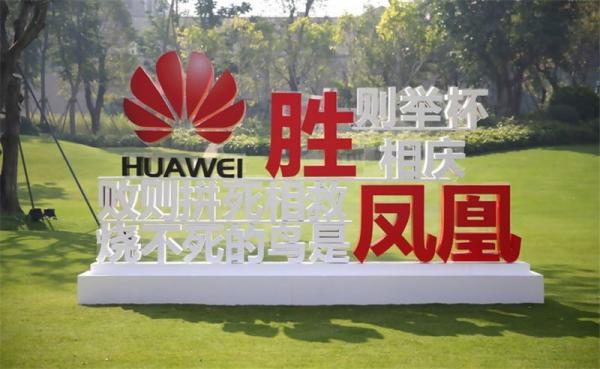 华为问责经营管理不善领导责任人：任正非自罚100万