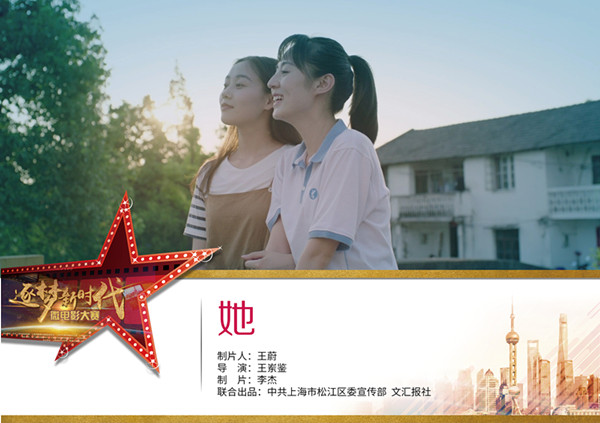 “逐梦新时代”，用微电影记录平凡人不平凡的生活