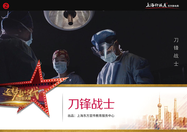 “逐梦新时代”，用微电影记录平凡人不平凡的生活