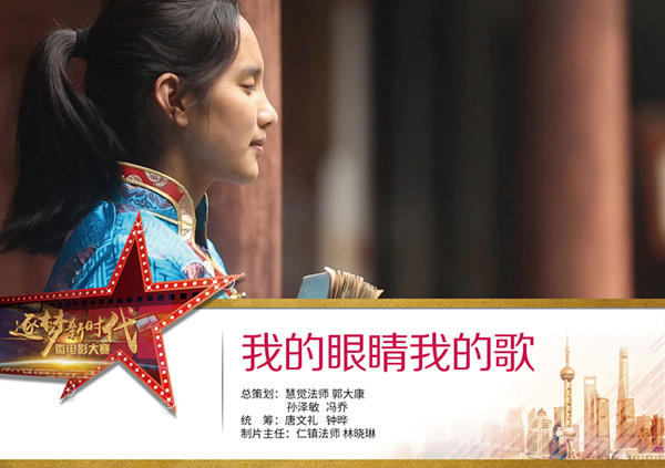 “逐梦新时代”，用微电影记录平凡人不平凡的生活