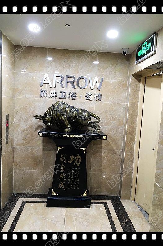 箭牌) (2).jpg