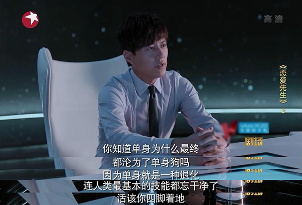 《恋爱先生》：双脚离地，何谈占领浪漫高地