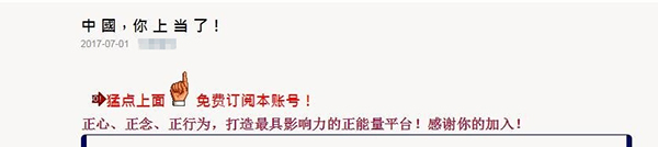 微信开罚发布歪曲党史国史类信息的公众号，严重的将永久封号