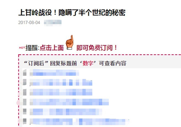 微信开罚发布歪曲党史国史类信息的公众号，严重的将永久封号