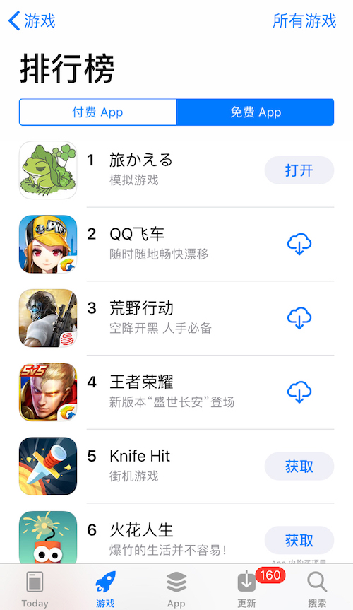 旅行青蛙有了中文版，可惜是个山寨的