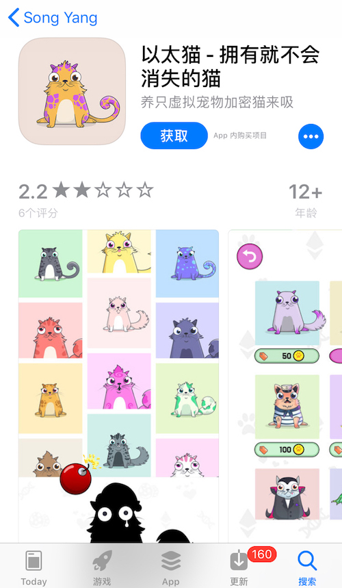 旅行青蛙有了中文版，可惜是个山寨的