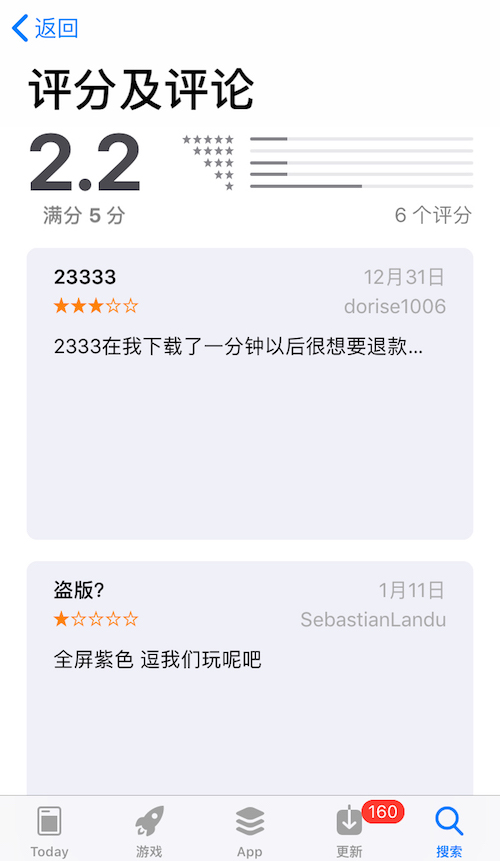 旅行青蛙有了中文版，可惜是个山寨的