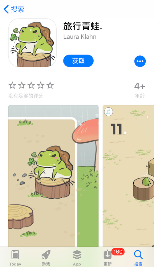 旅行青蛙有了中文版，可惜是个山寨的