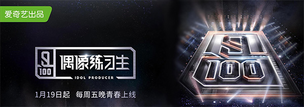 《偶像练习生》：处处都是戏