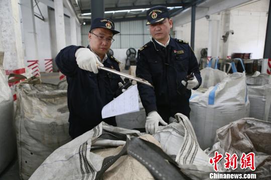 锡渣伪报成锡矿，广东黄埔海关查获走私“洋垃圾”19.5吨
