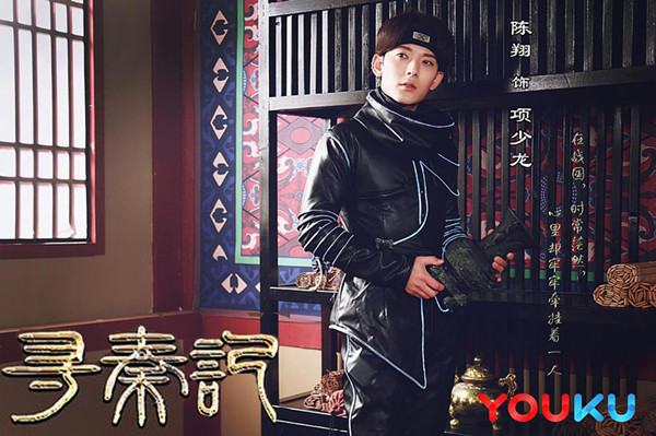 《寻秦记》：未寻秦，先寻仇