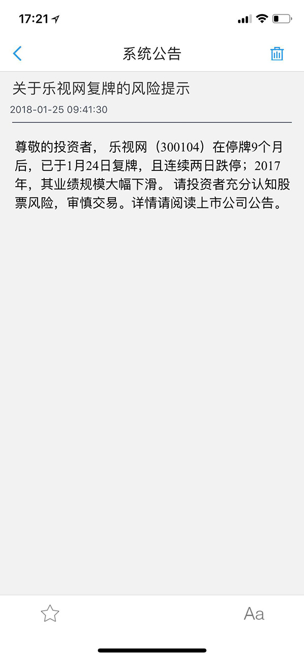 连续两天跌停，连现大宗交易！谁砸了1242万接乐视网飞刀