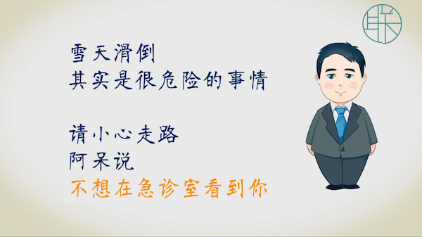 漫画｜冰雪天向企鹅学走路：膝微曲，手臂伸，外八字