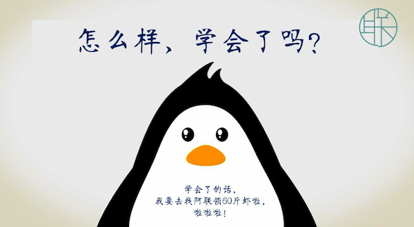 漫画｜冰雪天向企鹅学走路：膝微曲，手臂伸，外八字