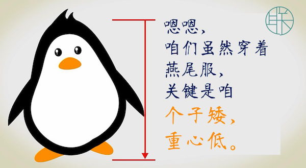 漫画｜冰雪天向企鹅学走路：膝微曲，手臂伸，外八字