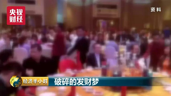 15亿非法集资案曝光！有人被劝8个月后投160万血本无归