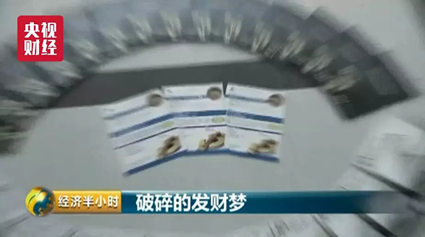 15亿非法集资案曝光！有人被劝8个月后投160万血本无归