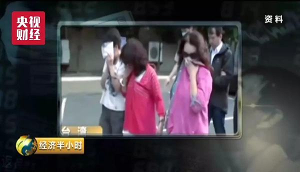 15亿非法集资案曝光！有人被劝8个月后投160万血本无归