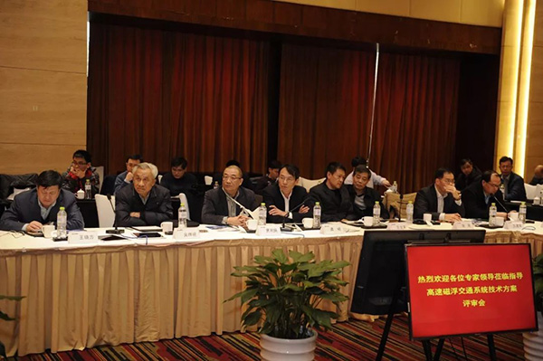 时速600公里高速磁浮技术方案通过专家评审，今年研制样机