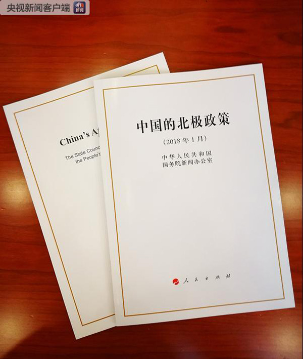 中国对北极另有所图？外交部副部长孔铉佑：担心完全没有必要