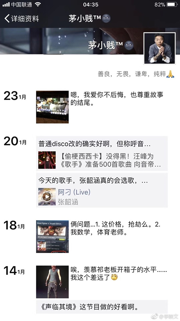 特稿｜80后创业者茅侃侃之死