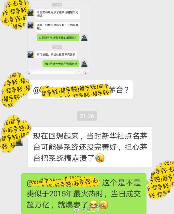 独家揭秘：A股股价千元测试早已进行，明天的测试另有所属