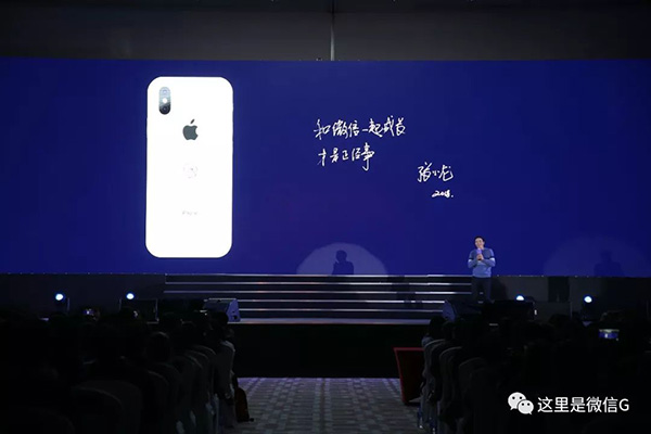 微信团队今年的阳光普照奖：每人一台顶配版iPhoneX