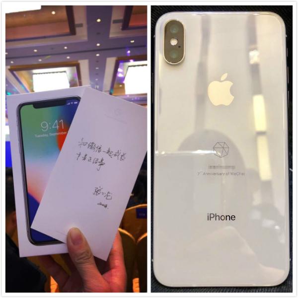 微信团队今年的阳光普照奖：每人一台顶配版iPhoneX