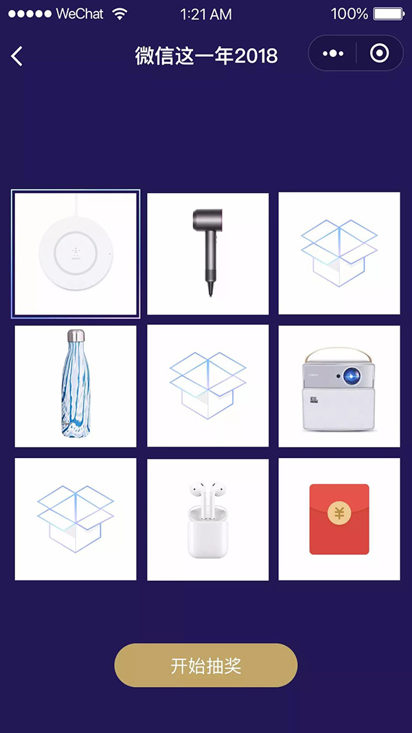 微信团队今年的阳光普照奖：每人一台顶配版iPhoneX