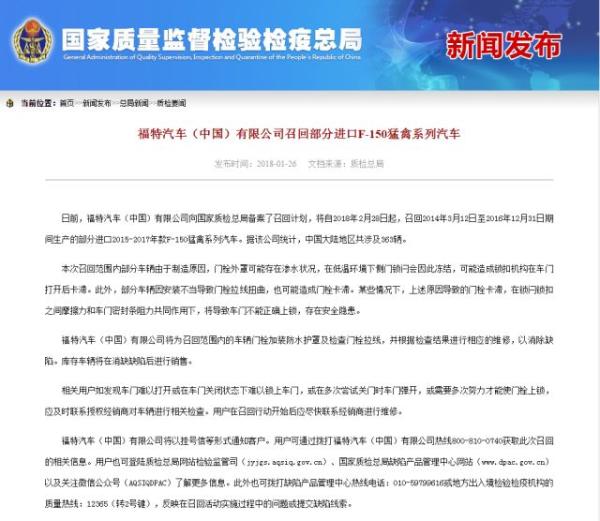 吉利、福特、三菱近10万辆缺陷车被召回，你的车中招没？