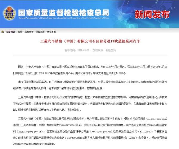 吉利、福特、三菱近10万辆缺陷车被召回，你的车中招没？